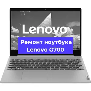 Замена видеокарты на ноутбуке Lenovo G700 в Тюмени